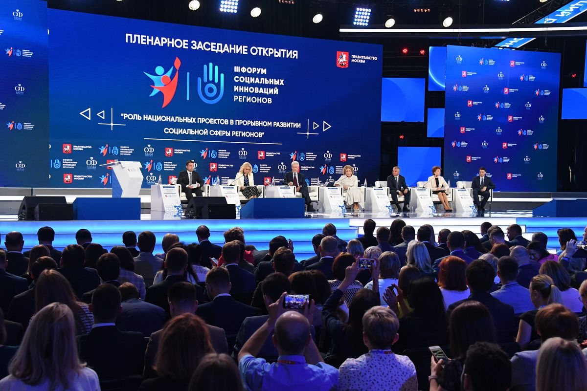 Андрей Воробьев губернатор московской области - III форум социальных инноваций прошел в Москве